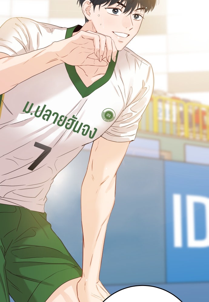 พี่น้องบ้านแกสิ - หน้า 104