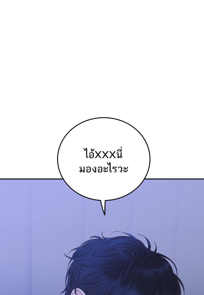 พี่น้องบ้านแกสิ - หน้า 11