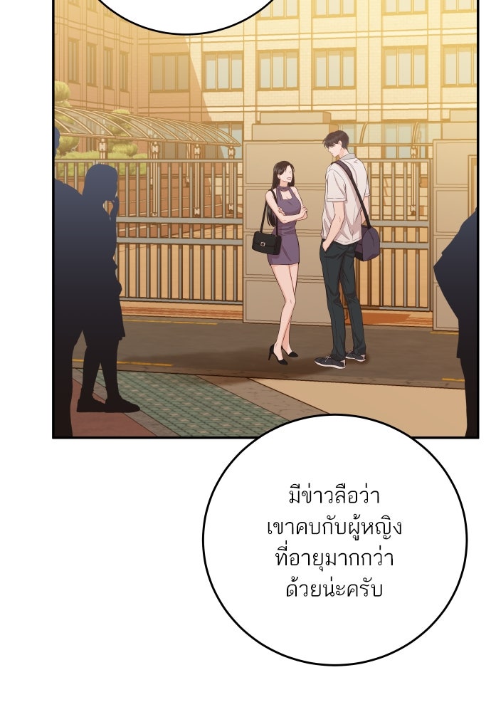 พี่น้องบ้านแกสิ - หน้า 111