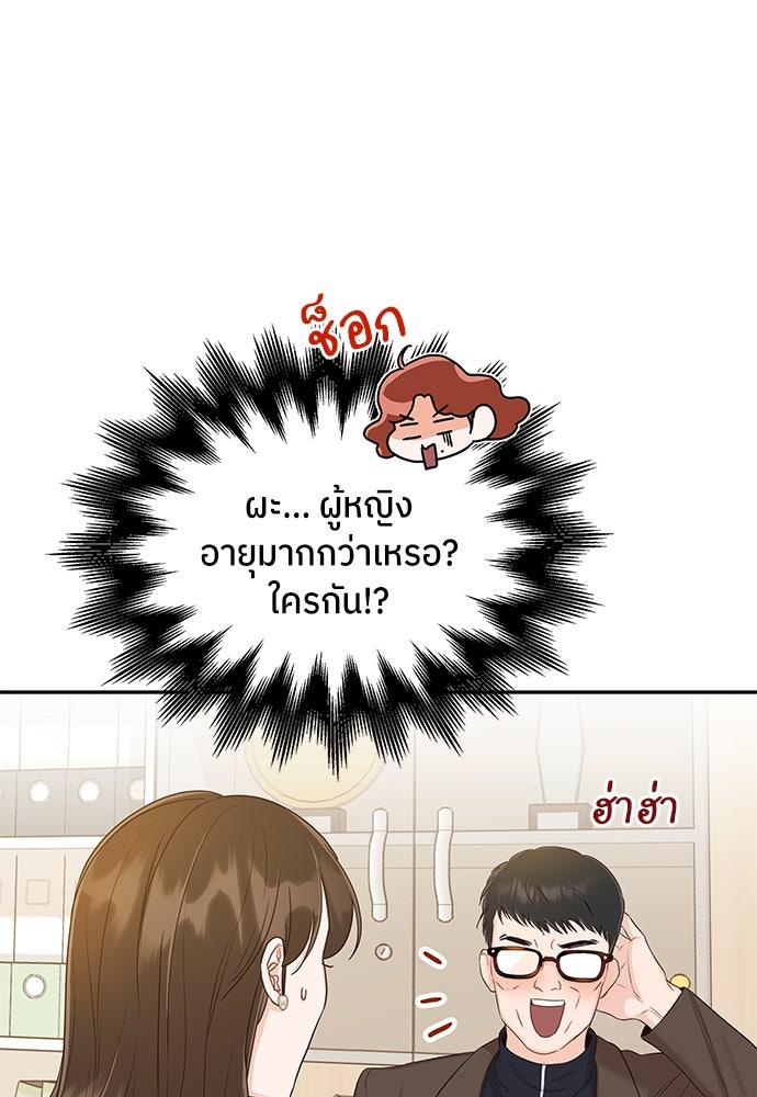 พี่น้องบ้านแกสิ - หน้า 112