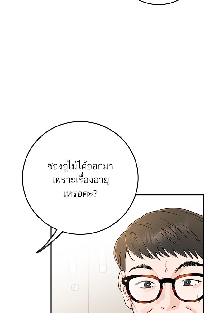 พี่น้องบ้านแกสิ - หน้า 115