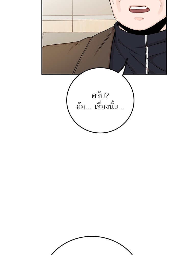 พี่น้องบ้านแกสิ - หน้า 116