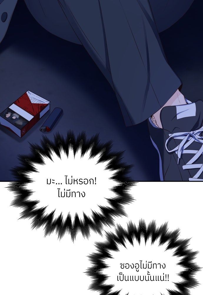 พี่น้องบ้านแกสิ - หน้า 13