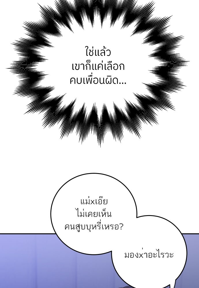 พี่น้องบ้านแกสิ - หน้า 16