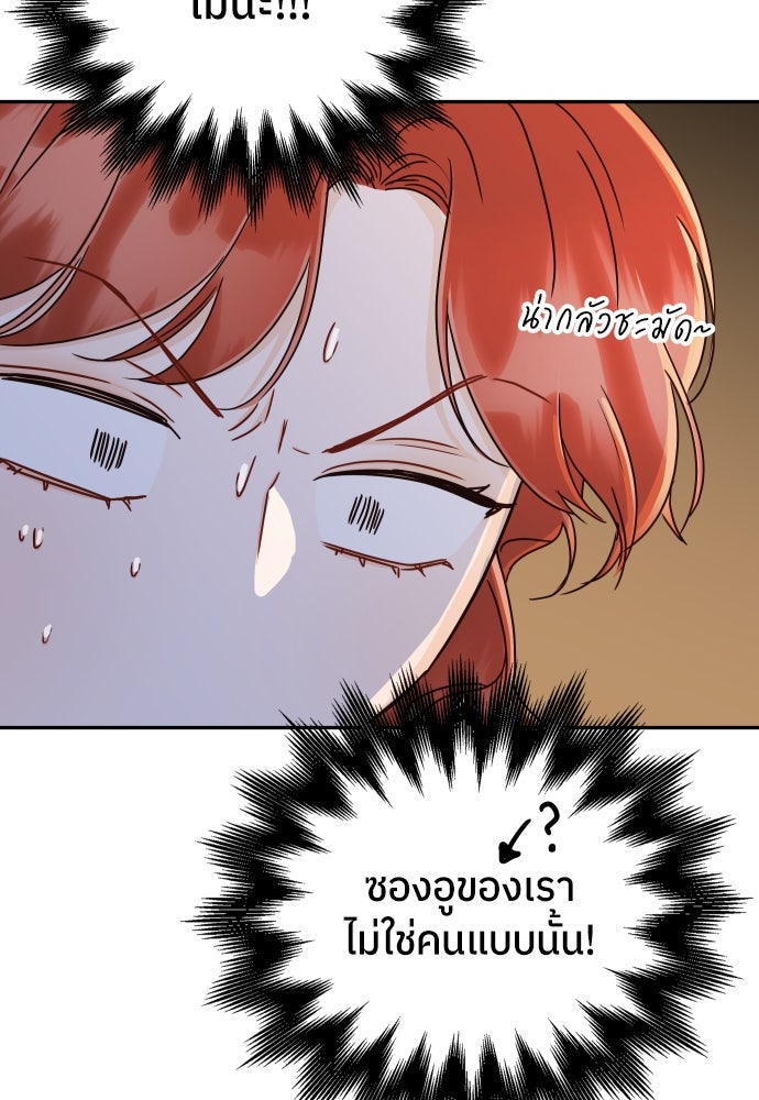 พี่น้องบ้านแกสิ - หน้า 19