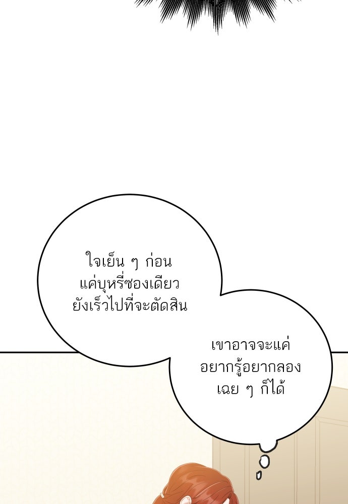 พี่น้องบ้านแกสิ - หน้า 20