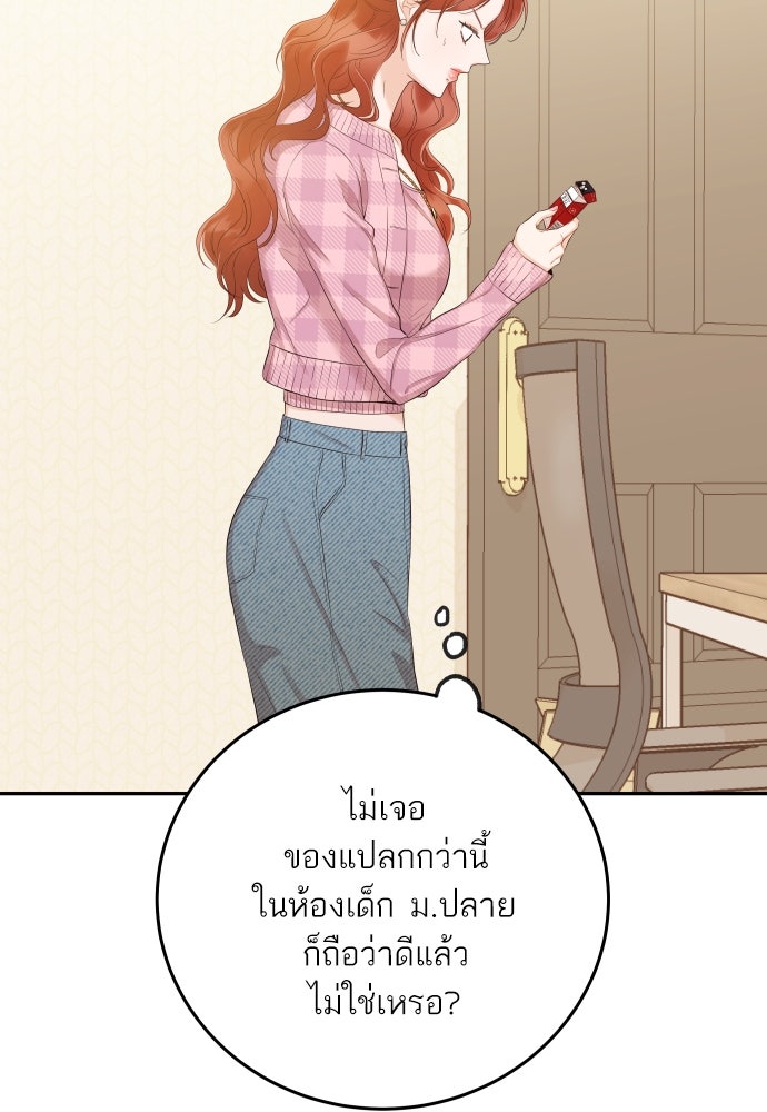พี่น้องบ้านแกสิ - หน้า 21