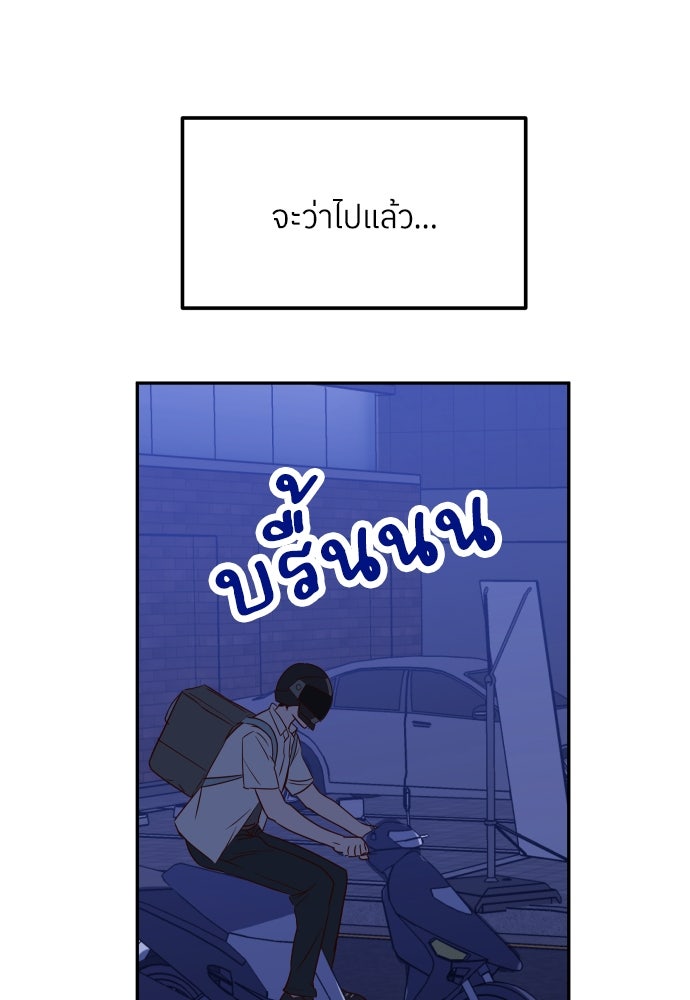 พี่น้องบ้านแกสิ - หน้า 24
