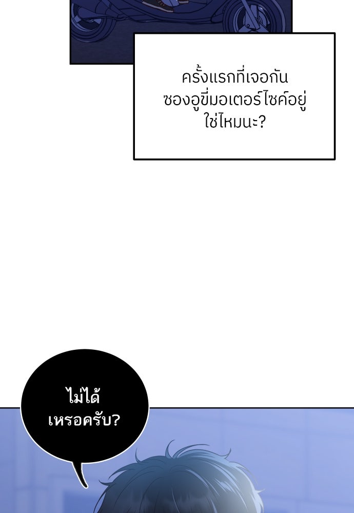 พี่น้องบ้านแกสิ - หน้า 25