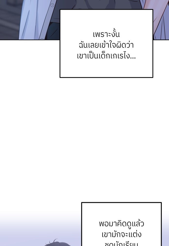 พี่น้องบ้านแกสิ - หน้า 27