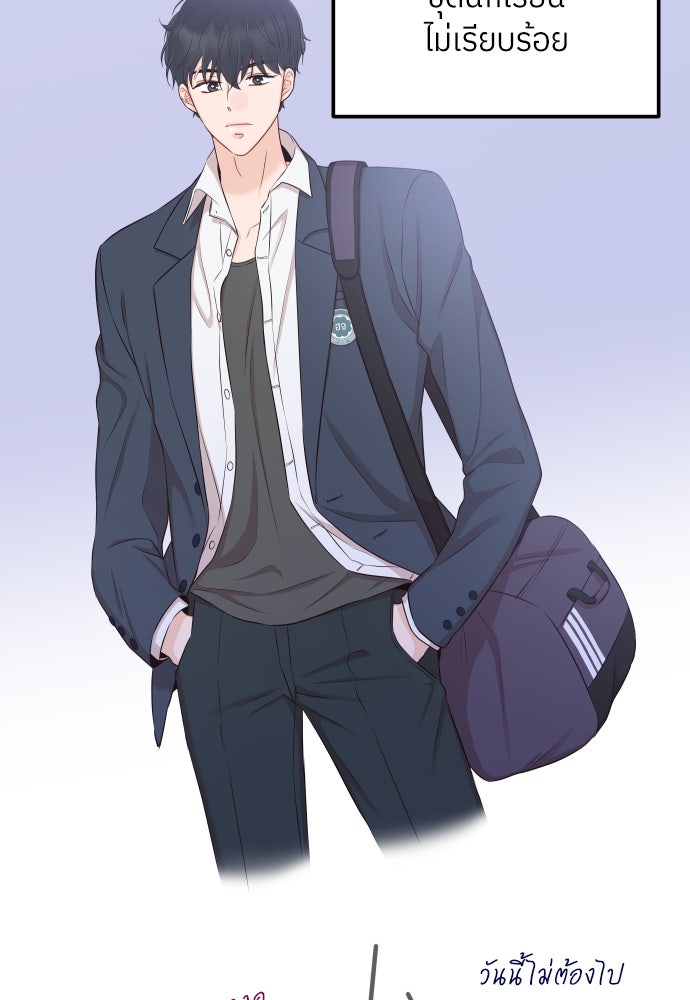 พี่น้องบ้านแกสิ - หน้า 28