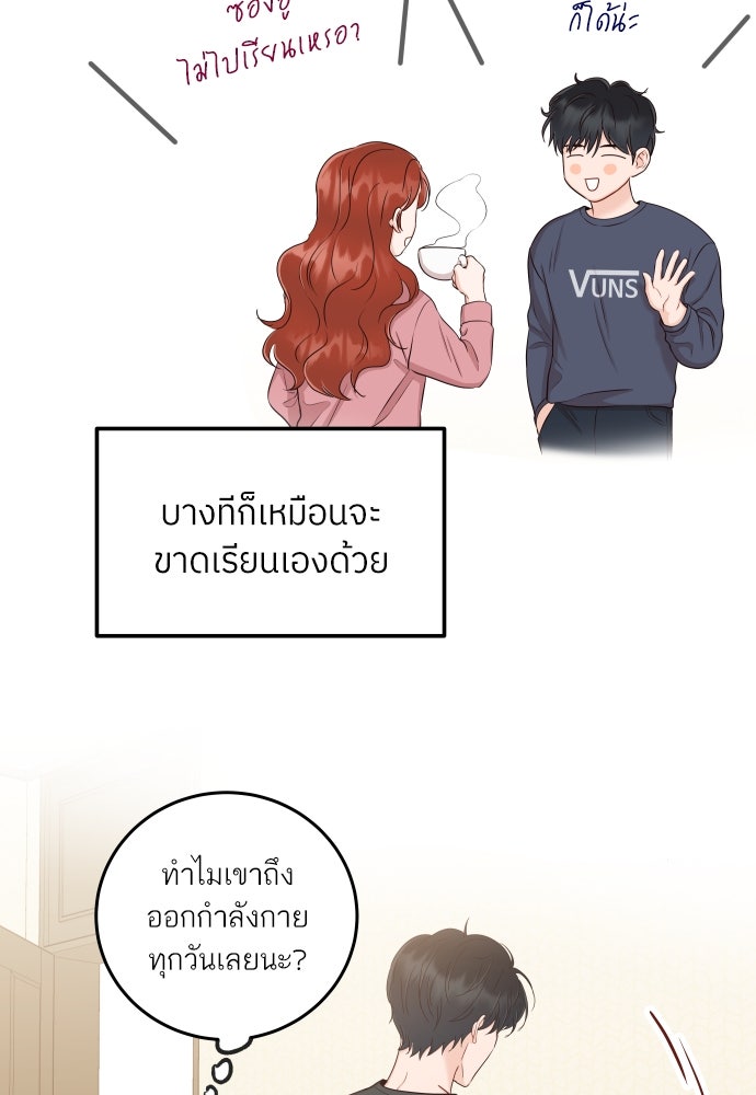 พี่น้องบ้านแกสิ - หน้า 29