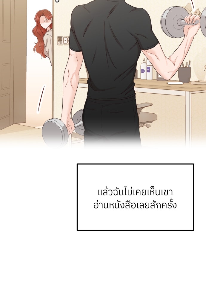 พี่น้องบ้านแกสิ - หน้า 30