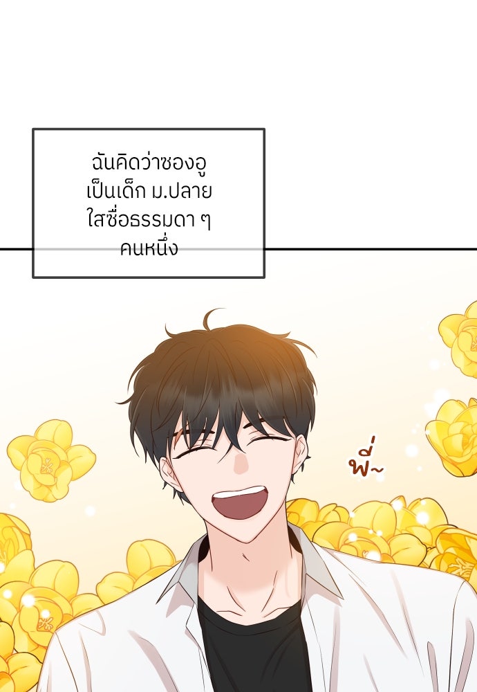 พี่น้องบ้านแกสิ - หน้า 31
