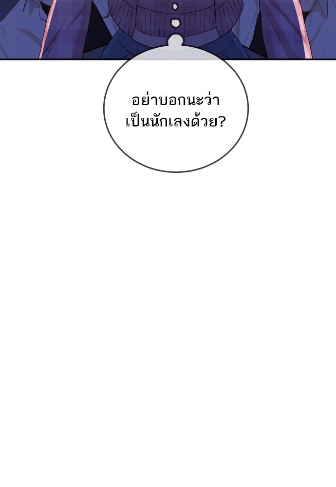 พี่น้องบ้านแกสิ - หน้า 34