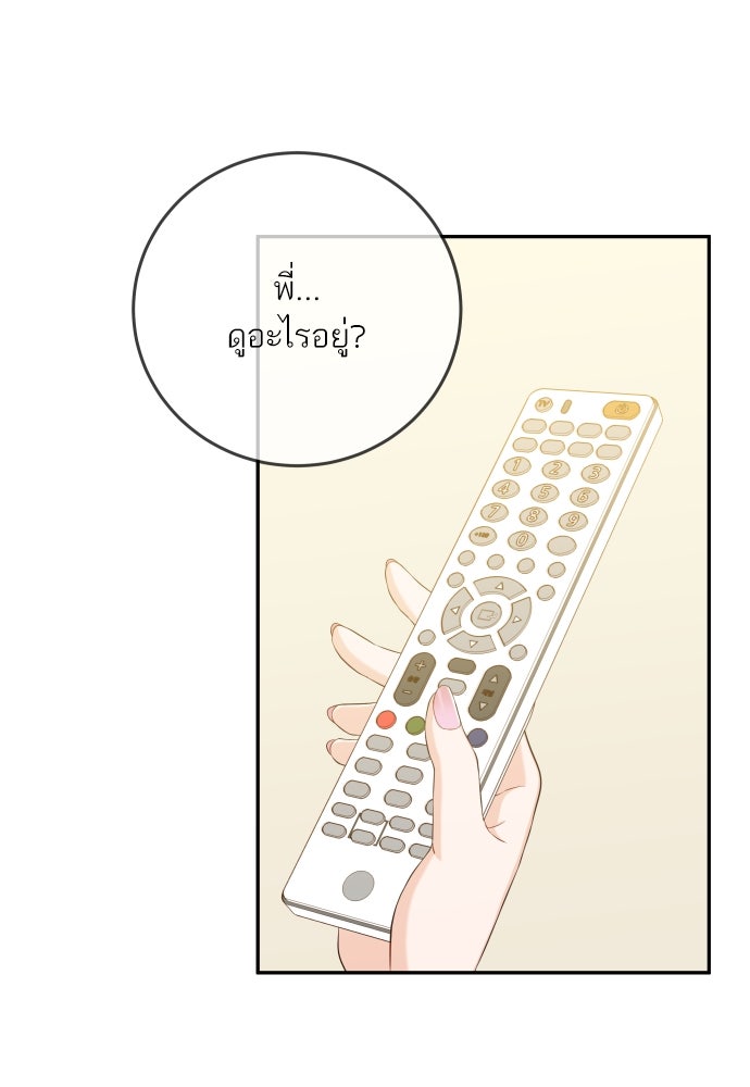 พี่น้องบ้านแกสิ - หน้า 36