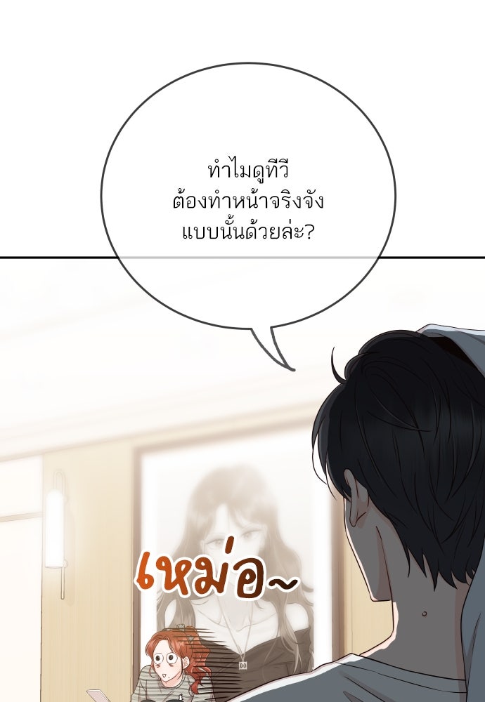 พี่น้องบ้านแกสิ - หน้า 37