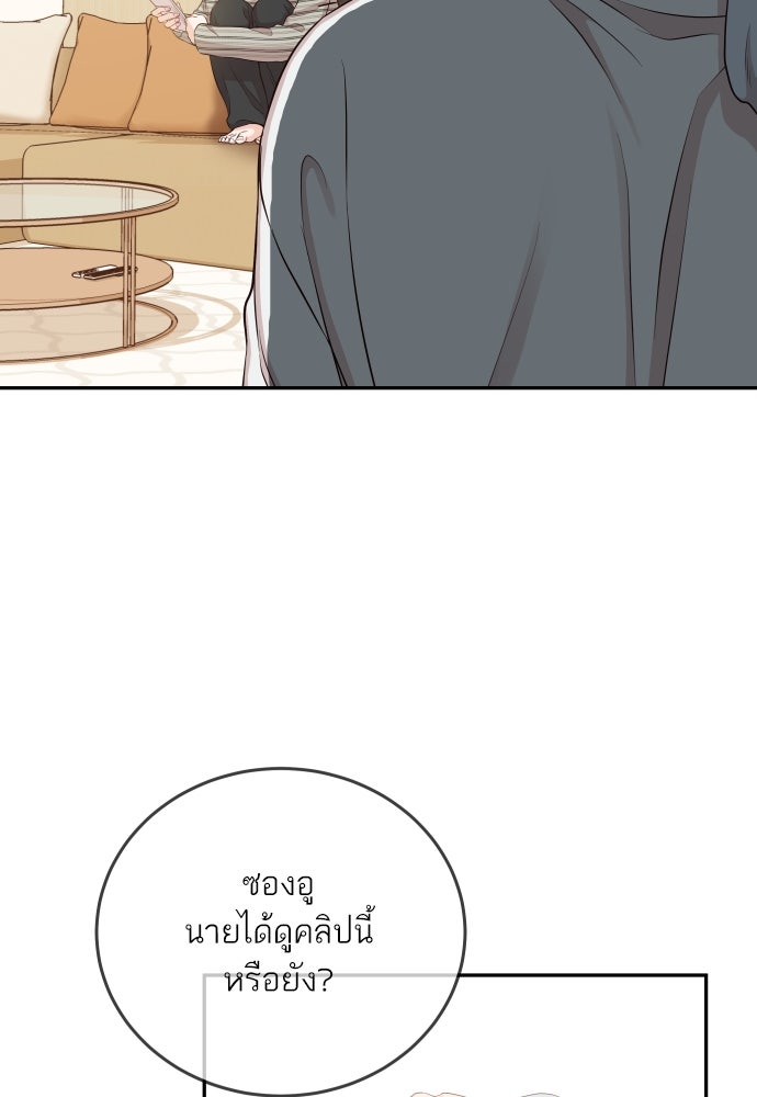 พี่น้องบ้านแกสิ - หน้า 38