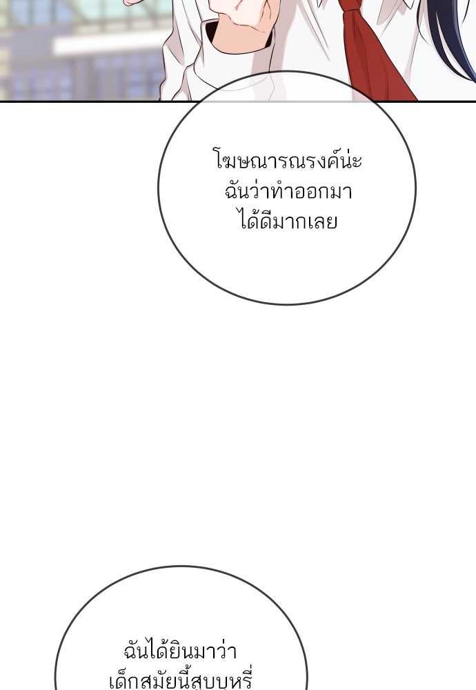 พี่น้องบ้านแกสิ - หน้า 41