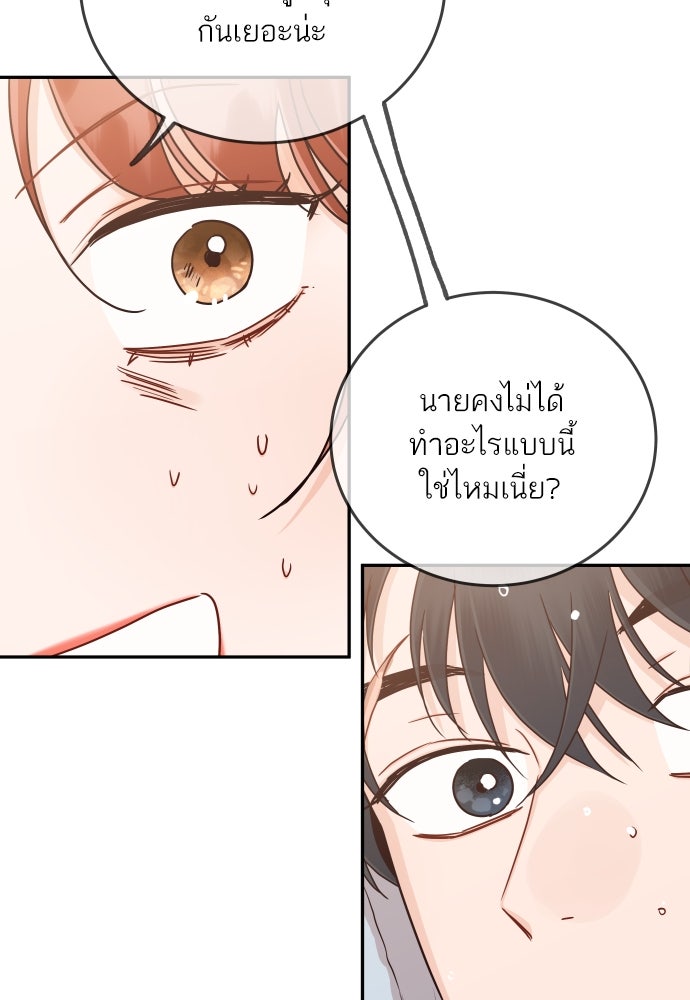 พี่น้องบ้านแกสิ - หน้า 42