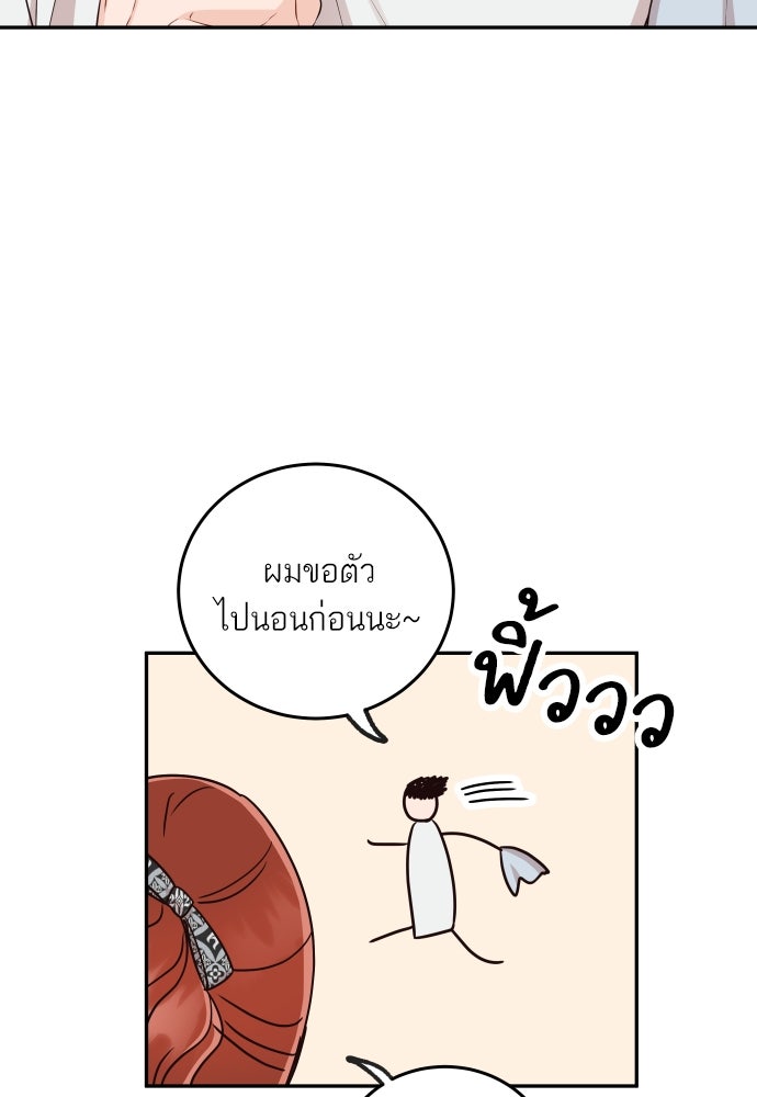 พี่น้องบ้านแกสิ - หน้า 45
