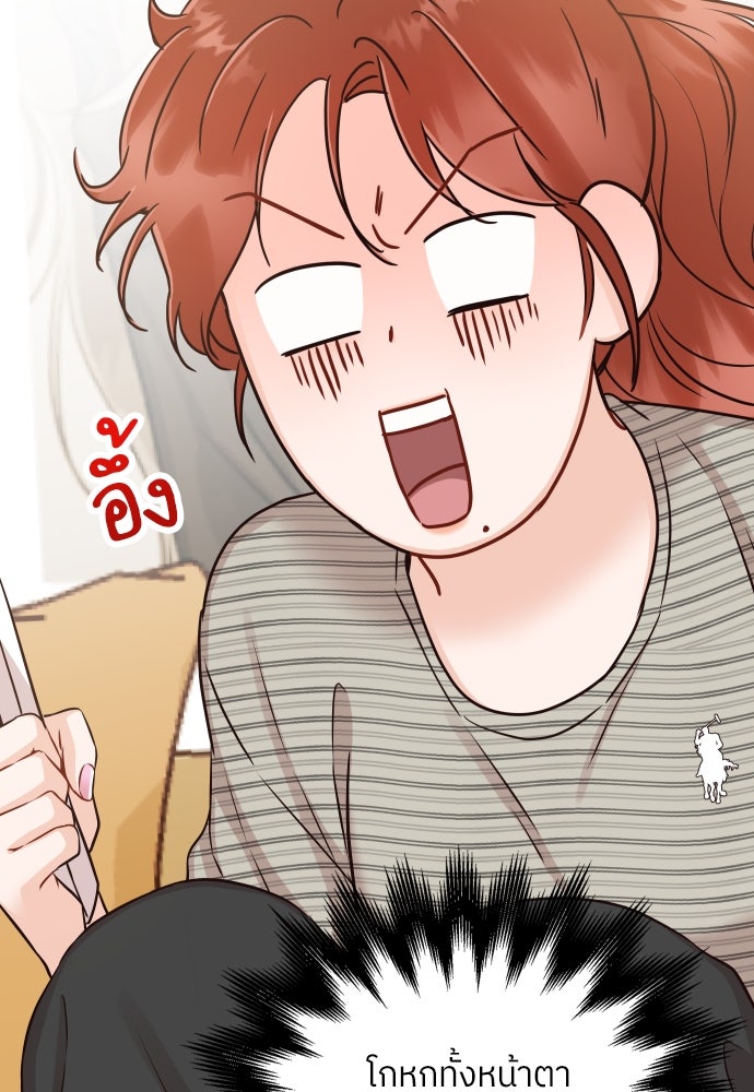 พี่น้องบ้านแกสิ - หน้า 47