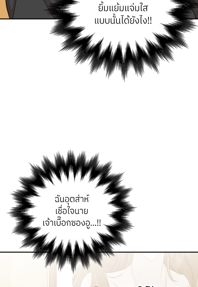 พี่น้องบ้านแกสิ - หน้า 48