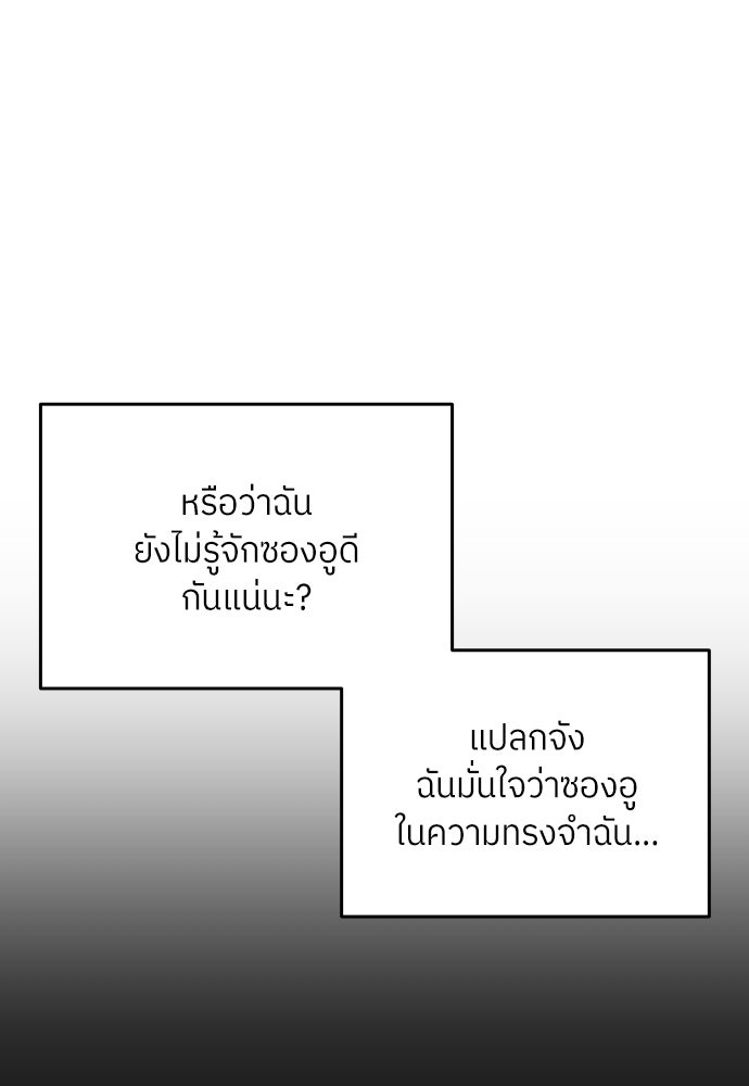 พี่น้องบ้านแกสิ - หน้า 52