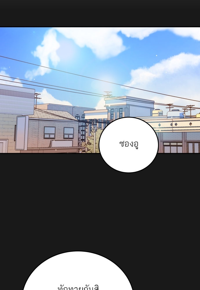 พี่น้องบ้านแกสิ - หน้า 53