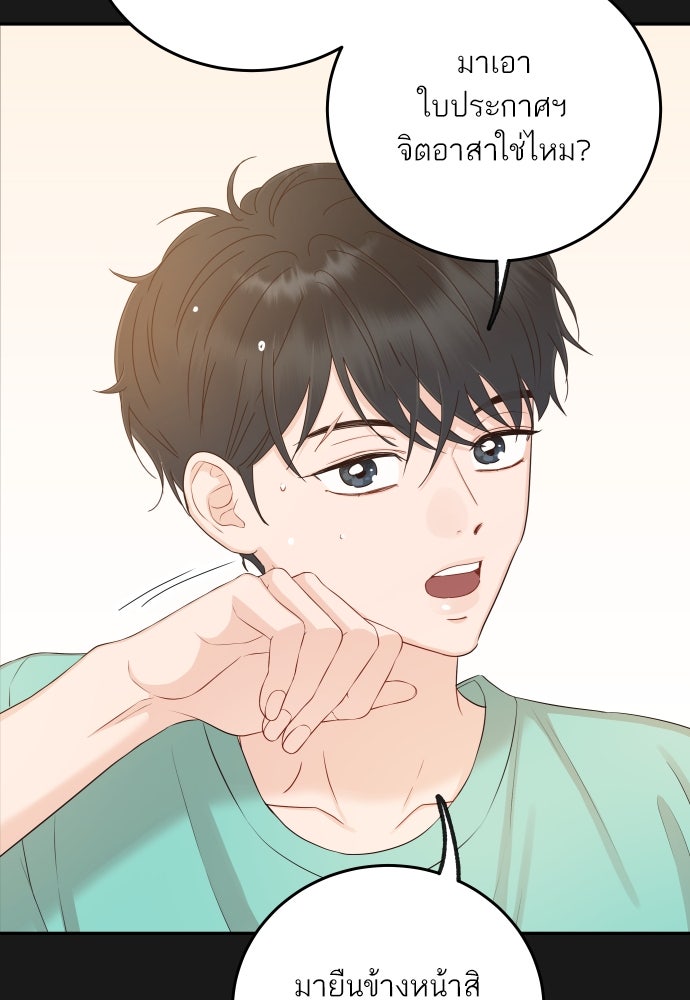 พี่น้องบ้านแกสิ - หน้า 56