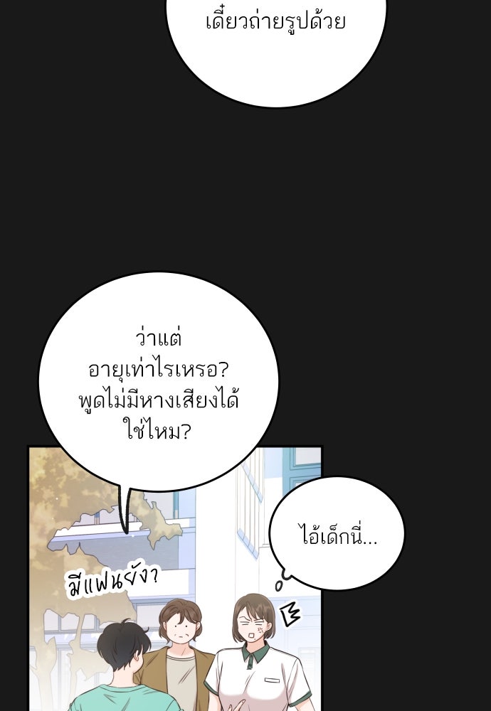 พี่น้องบ้านแกสิ - หน้า 57