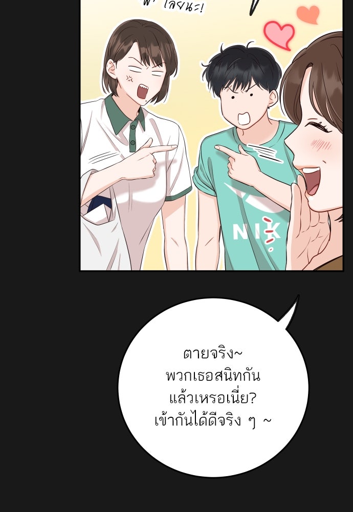 พี่น้องบ้านแกสิ - หน้า 59
