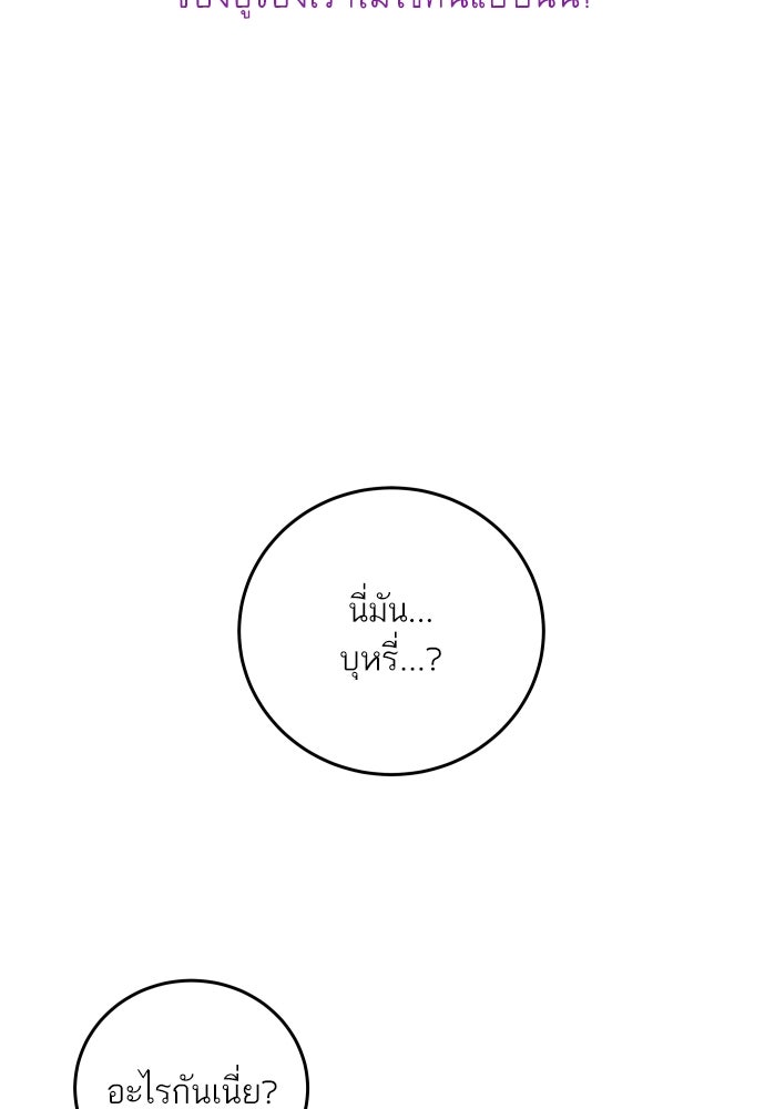 พี่น้องบ้านแกสิ - หน้า 6