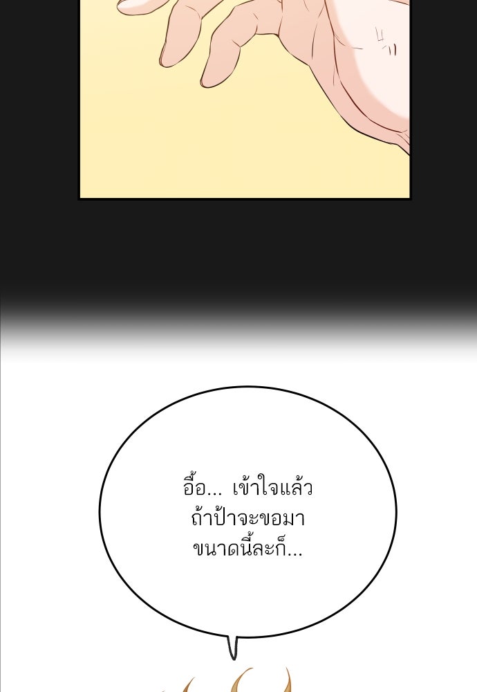 พี่น้องบ้านแกสิ - หน้า 61
