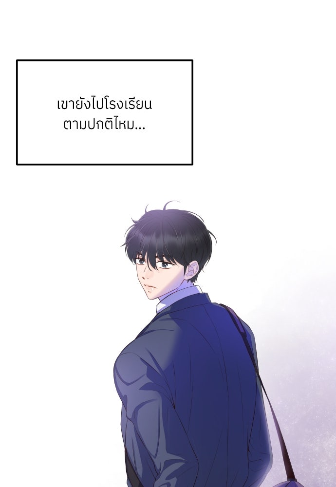 พี่น้องบ้านแกสิ - หน้า 65