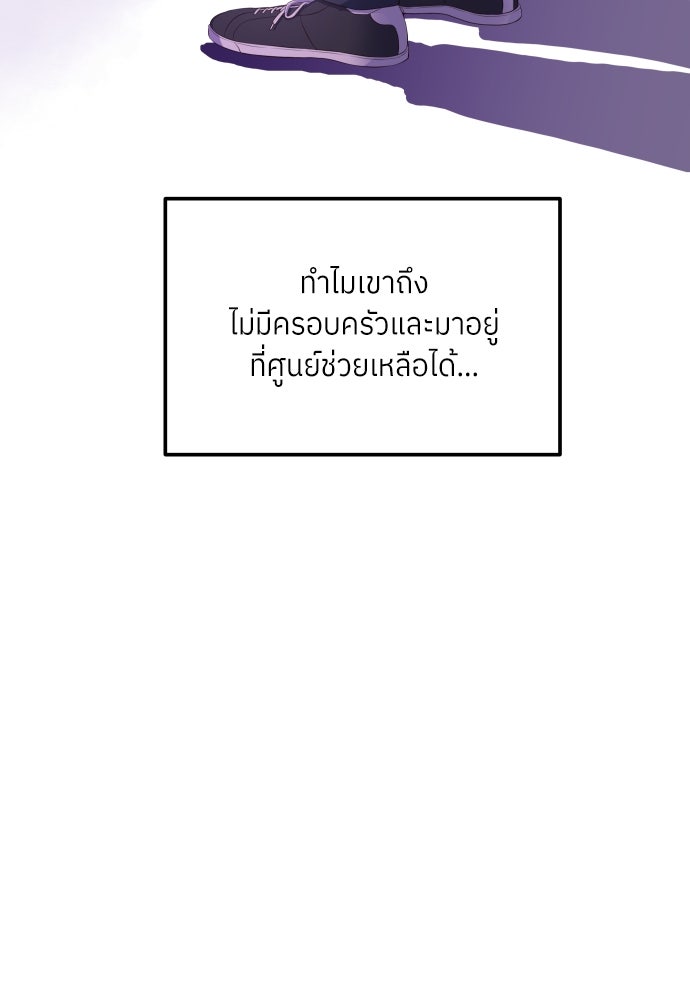 พี่น้องบ้านแกสิ - หน้า 67