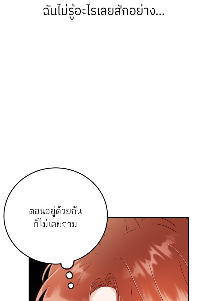 พี่น้องบ้านแกสิ - หน้า 68