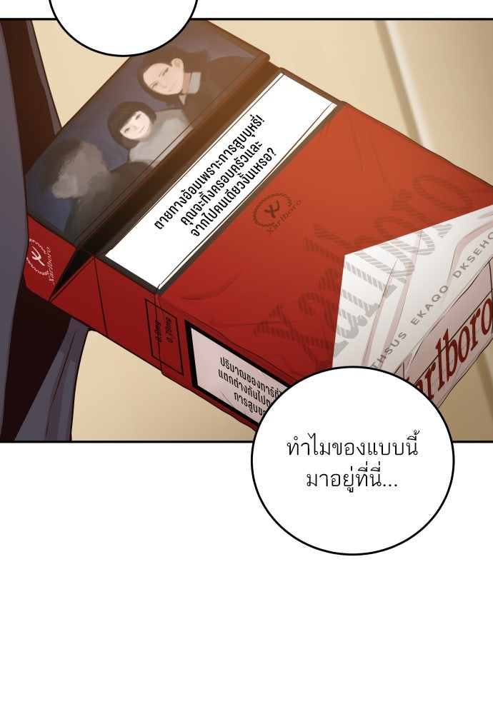 พี่น้องบ้านแกสิ - หน้า 7