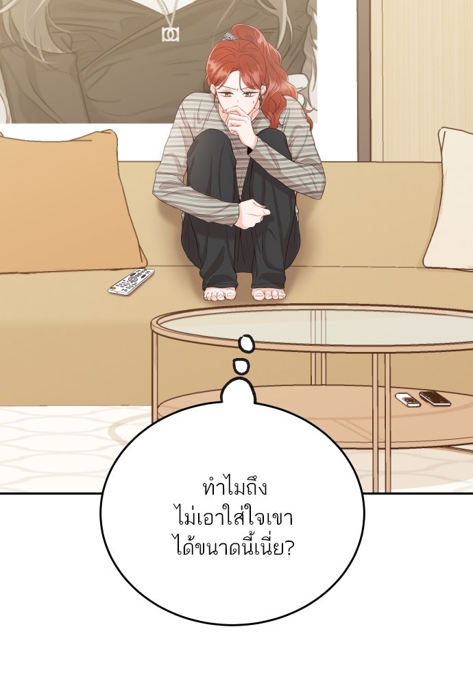 พี่น้องบ้านแกสิ - หน้า 71