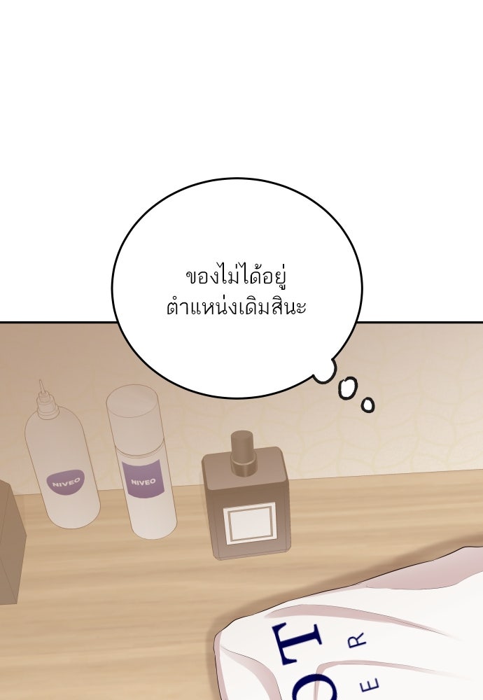 พี่น้องบ้านแกสิ - หน้า 74