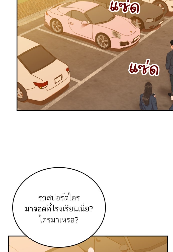 พี่น้องบ้านแกสิ - หน้า 77