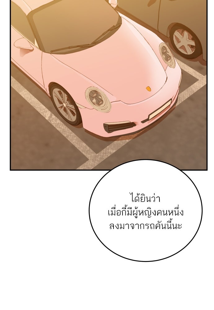 พี่น้องบ้านแกสิ - หน้า 78