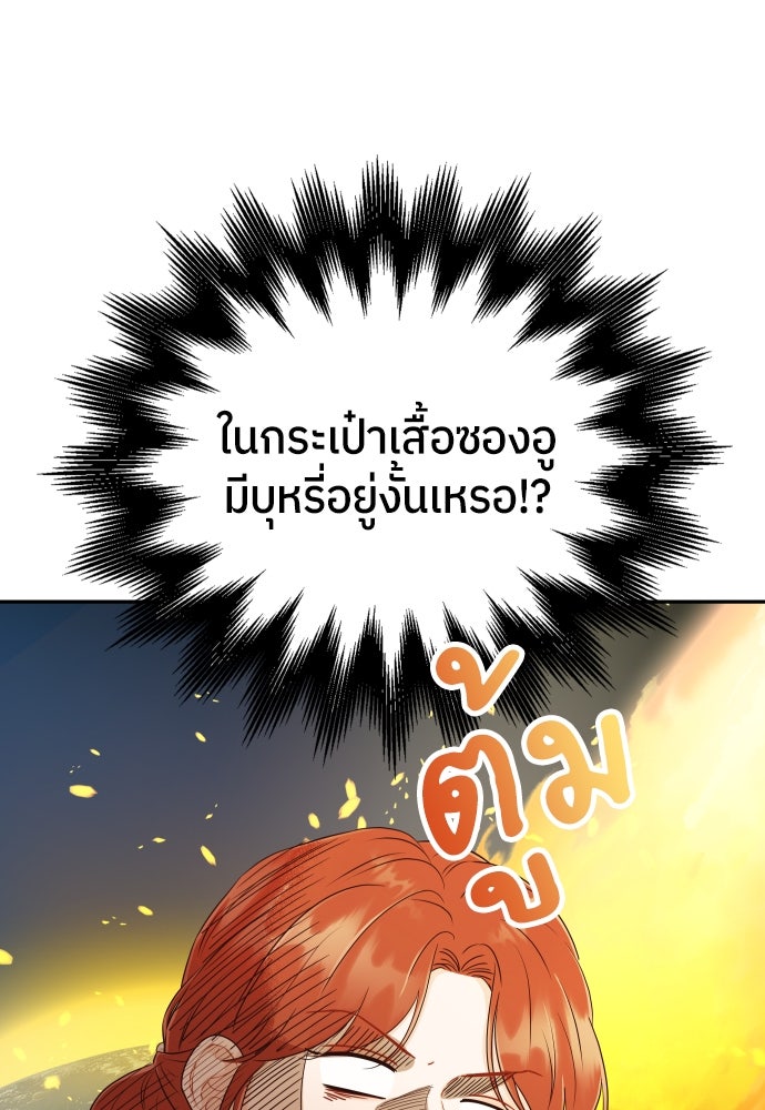 พี่น้องบ้านแกสิ - หน้า 8