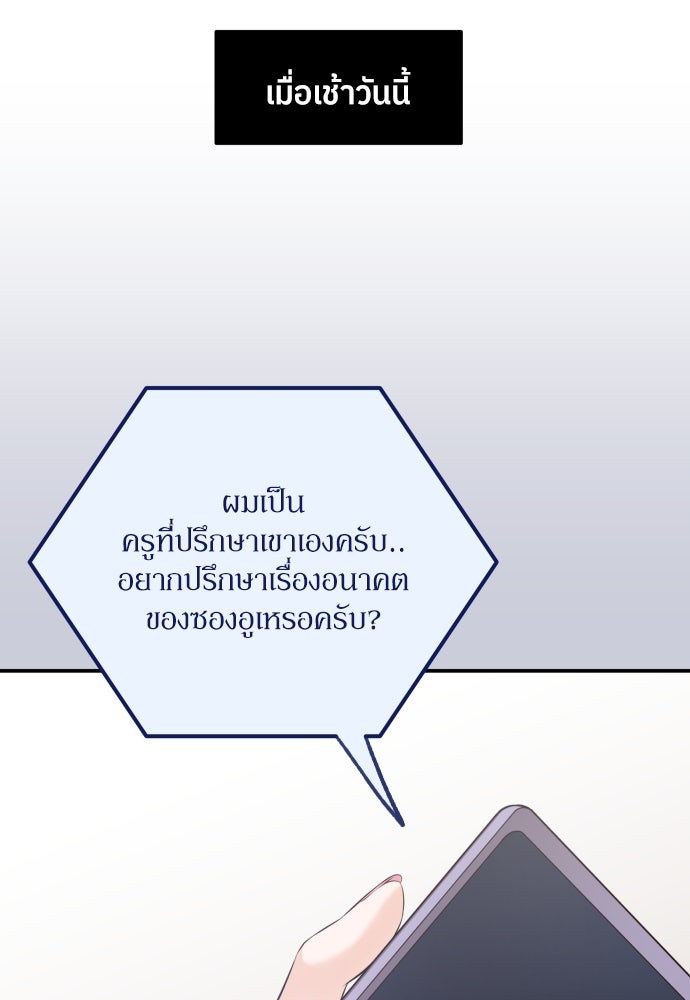 พี่น้องบ้านแกสิ - หน้า 83