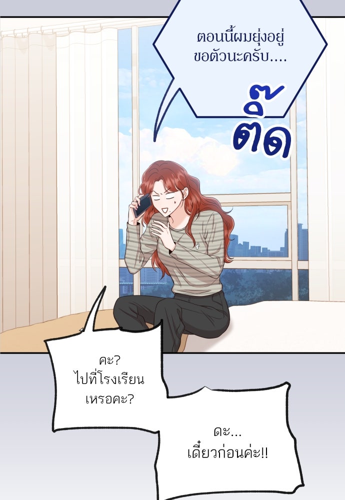 พี่น้องบ้านแกสิ - หน้า 85