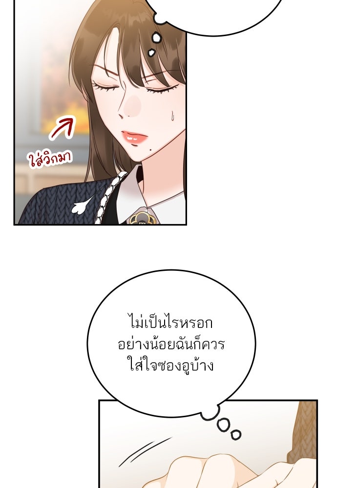 พี่น้องบ้านแกสิ - หน้า 87