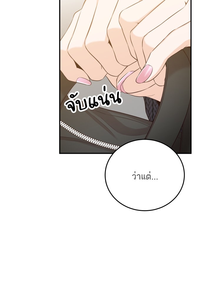 พี่น้องบ้านแกสิ - หน้า 88