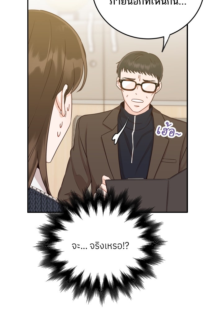 พี่น้องบ้านแกสิ - หน้า 93