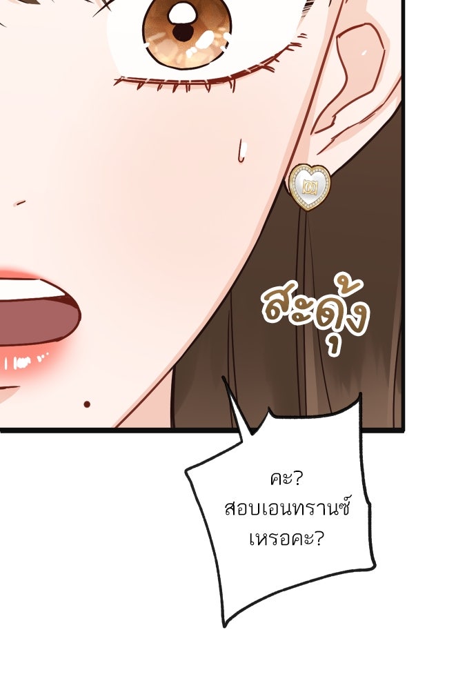 พี่น้องบ้านแกสิ - หน้า 95