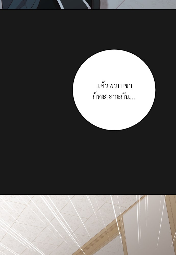 พี่น้องบ้านแกสิ - หน้า 10